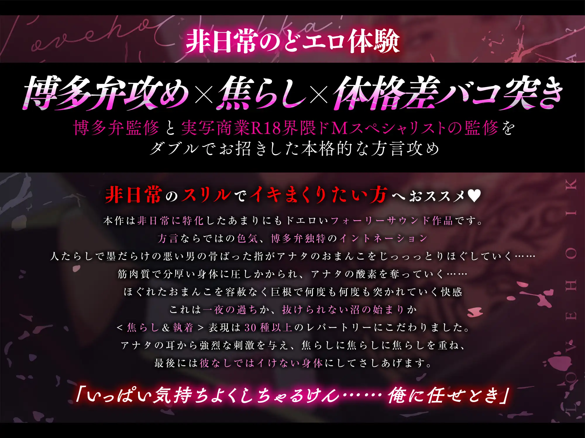 ★アワード受賞作★【ドえろ博多弁保証】ラブホ行こっか?悪い男に焦らされ愛され連続イキ体験 [chupa] | DLsite がるまに