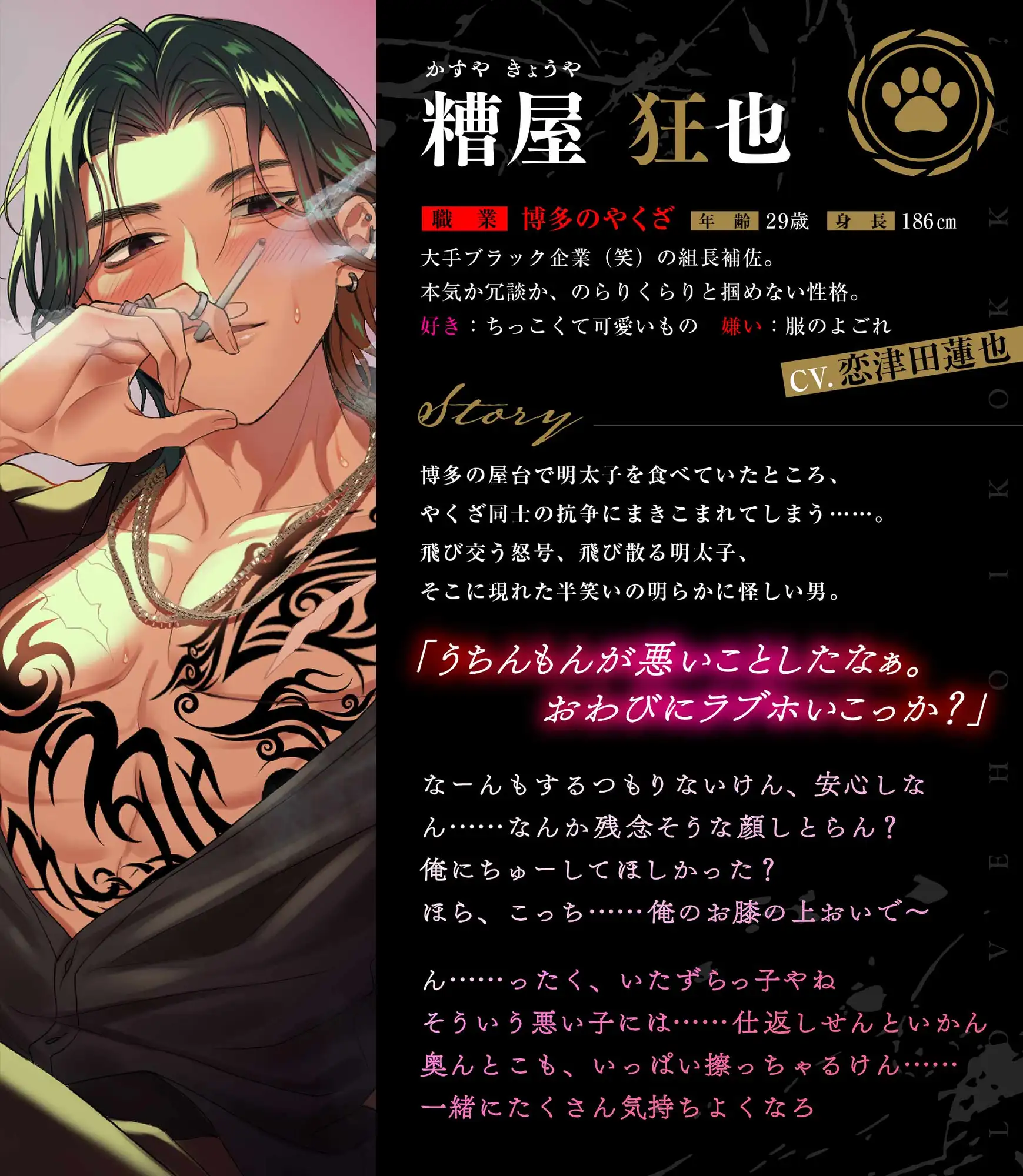 ★アワード受賞作★【ドえろ博多弁保証】ラブホ行こっか?悪い男に焦らされ愛され連続イキ体験 [chupa] | DLsite がるまに