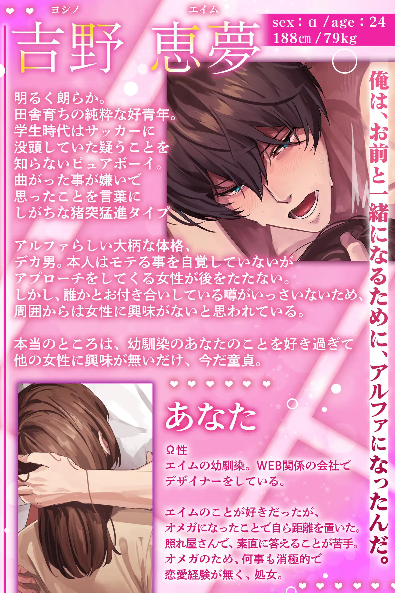 【大スキが止まんない】純情αの忘れられない初恋Ω ♡もう押さえらんないよ、今すぐツガイになろう? 【溺愛オメガバ】 [HoneyParfum (ハニパル)] | DLsite がるまに