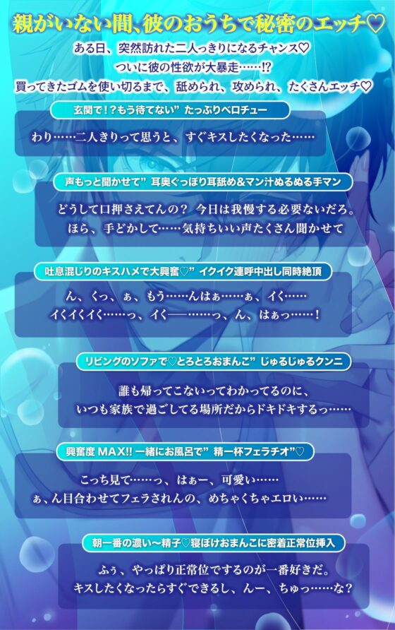 絶倫彼氏大智くん「親いないから……ゴム使い切るまでたくさんしような」水泳部男子の体力無限セックス 射精11回 絶頂12回