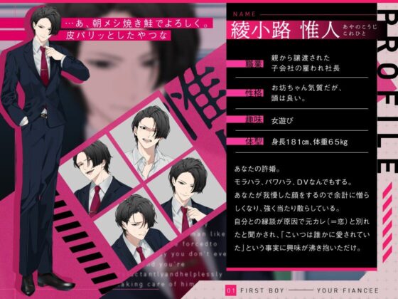 限界社畜OLなので電車で寝過ごしたら’元カレ’に人生救われました。【選べるSE全4種】