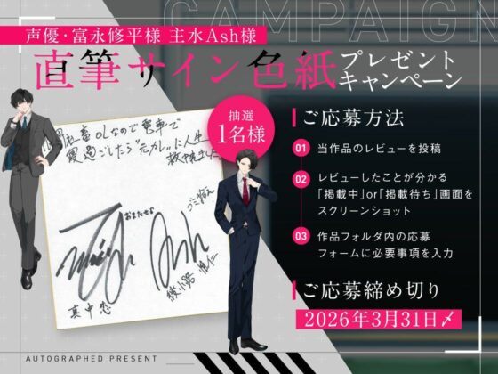 限界社畜OLなので電車で寝過ごしたら’元カレ’に人生救われました。【選べるSE全4種】