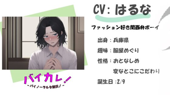 失恋つけこみ同級生!? 失恋からの立ち直り方…教えてやるよ…そう言って彼はボクの中に!? ASMR/バイノーラル/BL/男同士/学生/初体験/未経験/アナル/キス
