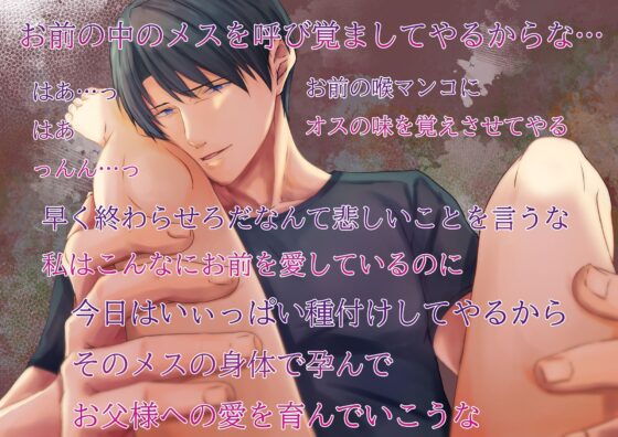 【KU100】メスの胎で孕め孕め孕め