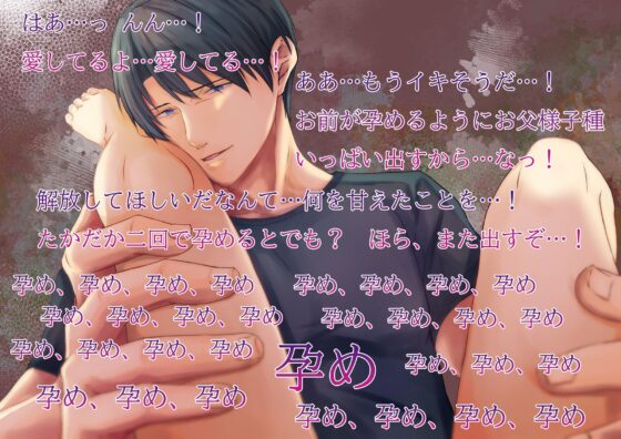 【KU100】メスの胎で孕め孕め孕め