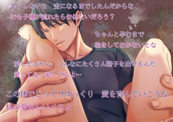 【KU100】メスの胎で孕め孕め孕め