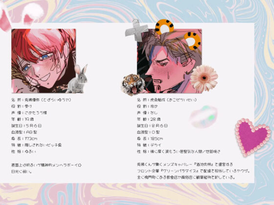 兎拂くんは、ゆるすぎる。