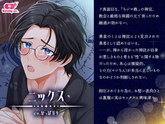 マジちん勇者〜マジちんに堕ちた神官〜