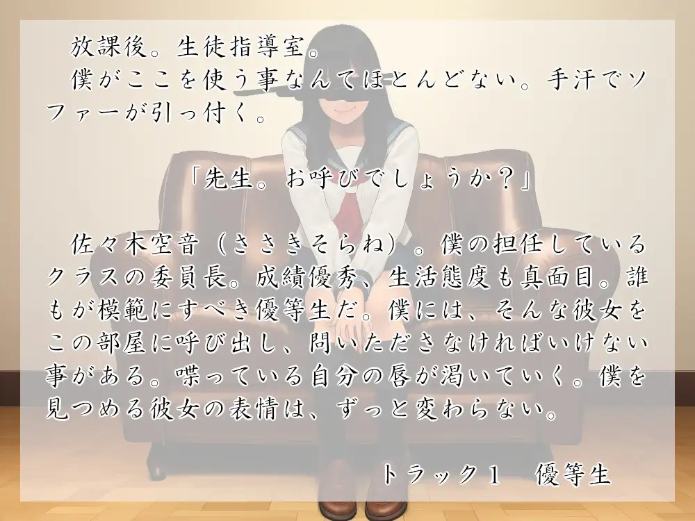 悪い事 [近未来のふわふわ] | DLsite 同人 - R18