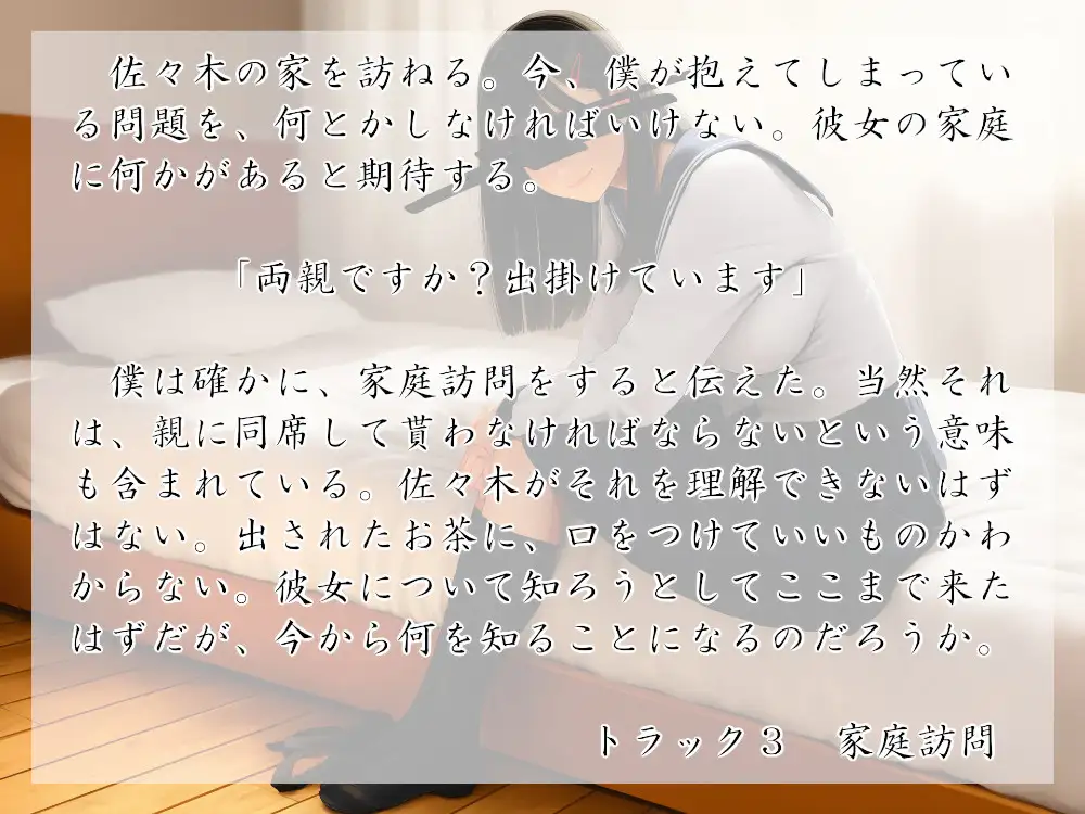 悪い事 [近未来のふわふわ] | DLsite 同人 - R18