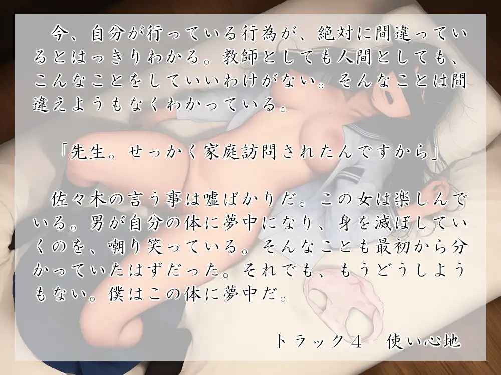 悪い事 [近未来のふわふわ] | DLsite 同人 - R18