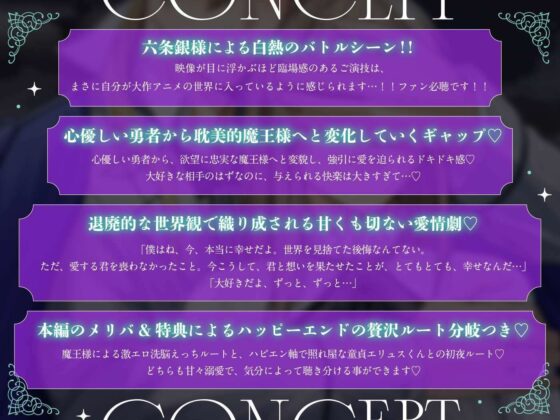 聖女は闇堕ち勇者に処女を奪われる〜崩壊した世界で君とふたりきり洗脳えっち〜