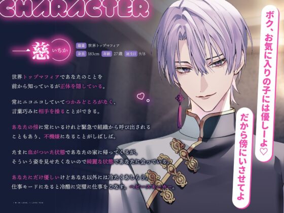 恋に恋して我愛你