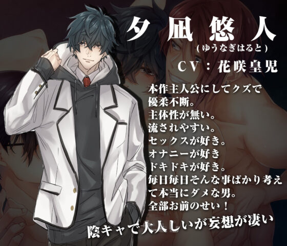 男子校生悠人くんたちの清く正しい健全な性事情