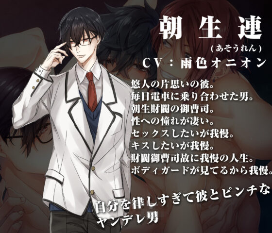 男子校生悠人くんたちの清く正しい健全な性事情