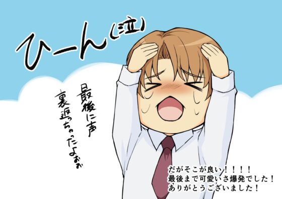 エリートのこの俺が底辺部下にTS(女体化)リベンジレ●プされるなんてありえない