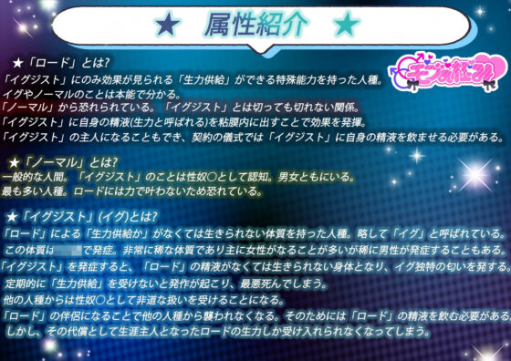 異世界転生 〜生きるために中出しされよ〜