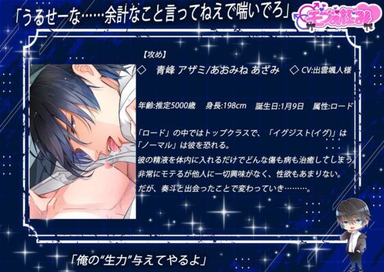 異世界転生 〜生きるために中出しされよ〜