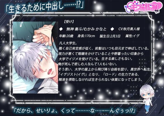 異世界転生 〜生きるために中出しされよ〜