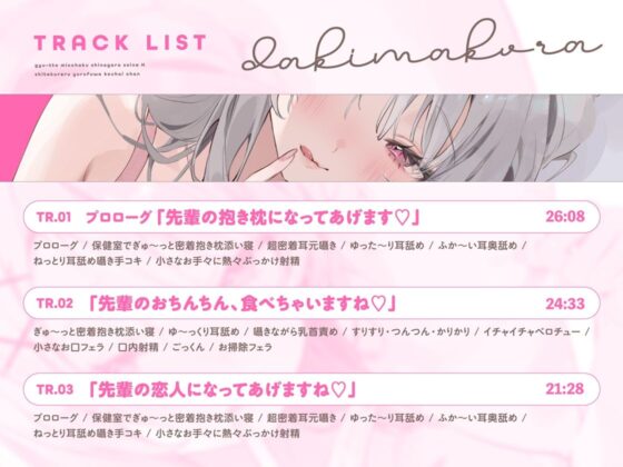 抱き枕カノジョ〜ぎゅ〜っと密着しながら添い寝エッチしてくれるゆるふわ後輩ちゃん〜