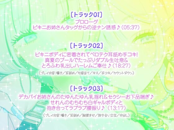 【KU100】夏乳ハーレムinマリンパレス! デカパイ白ギャル逆ナンセックス♪