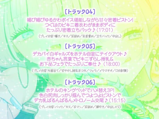 【KU100】夏乳ハーレムinマリンパレス! デカパイ白ギャル逆ナンセックス♪