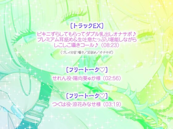 【KU100】夏乳ハーレムinマリンパレス! デカパイ白ギャル逆ナンセックス♪