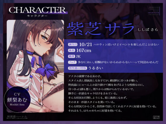 【密着フォーリーサウンド/ドスケベ事後差分イラスト】JK密着ハーレム〜長乳おっぱい一匹狼JK&ムッチリ猫かぶりJKでおちんぽ争奪戦〜【KU100】