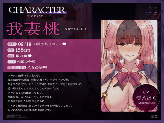 【密着フォーリーサウンド/ドスケベ事後差分イラスト】JK密着ハーレム〜長乳おっぱい一匹狼JK&ムッチリ猫かぶりJKでおちんぽ争奪戦〜【KU100】