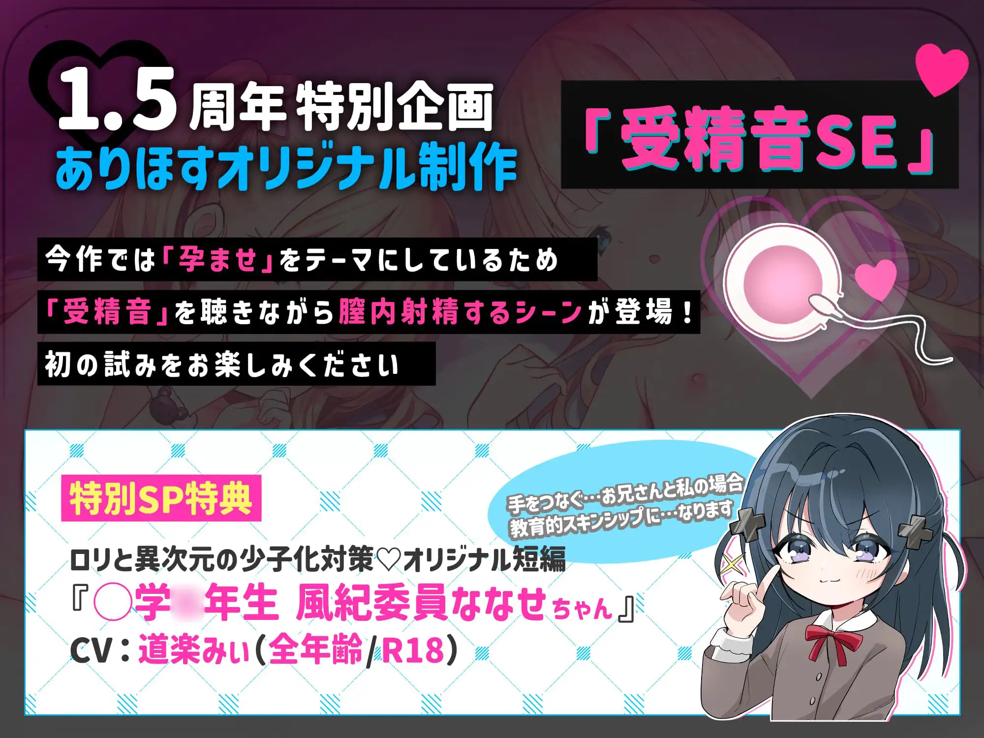 ✅1.5周年記念✅○リ姉妹と孕ませ契約♡処女膣ドビュドビュ中出し性教育♪〇どもWぺろぺろ→Wハメ10発射精→受精確認✨⚠受精音SE⚠【3時間超！CG・マンガ付】 [ありすほすぴたる] | DLsite 同人 - R18