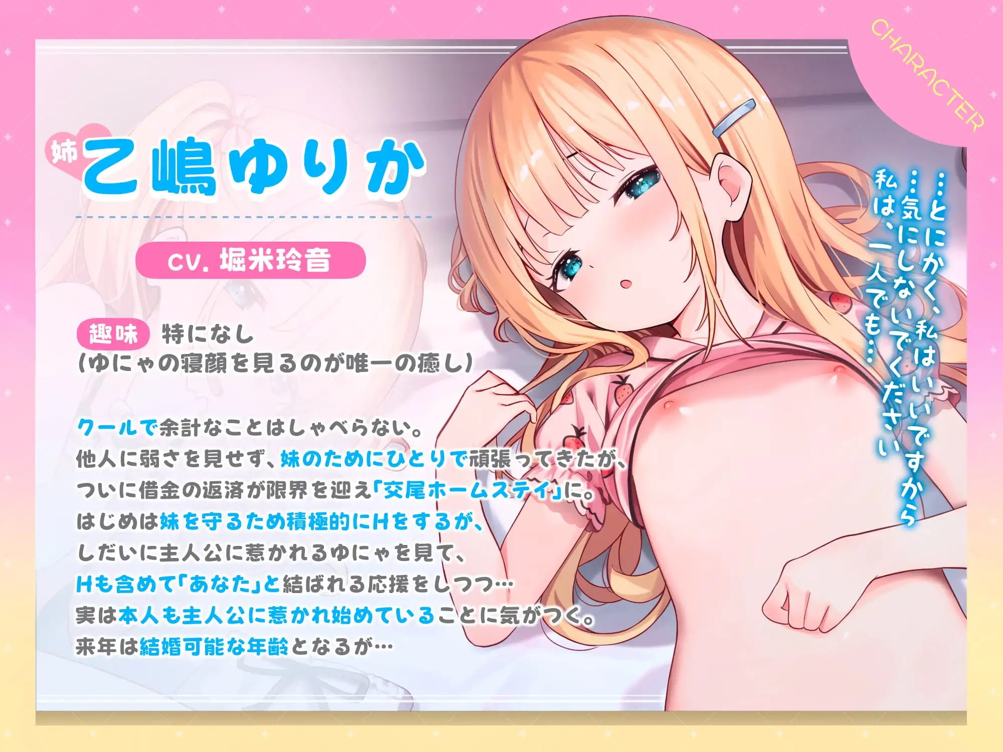 ✅1.5周年記念✅○リ姉妹と孕ませ契約♡処女膣ドビュドビュ中出し性教育♪〇どもWぺろぺろ→Wハメ10発射精→受精確認✨⚠受精音SE⚠【3時間超！CG・マンガ付】 [ありすほすぴたる] | DLsite 同人 - R18