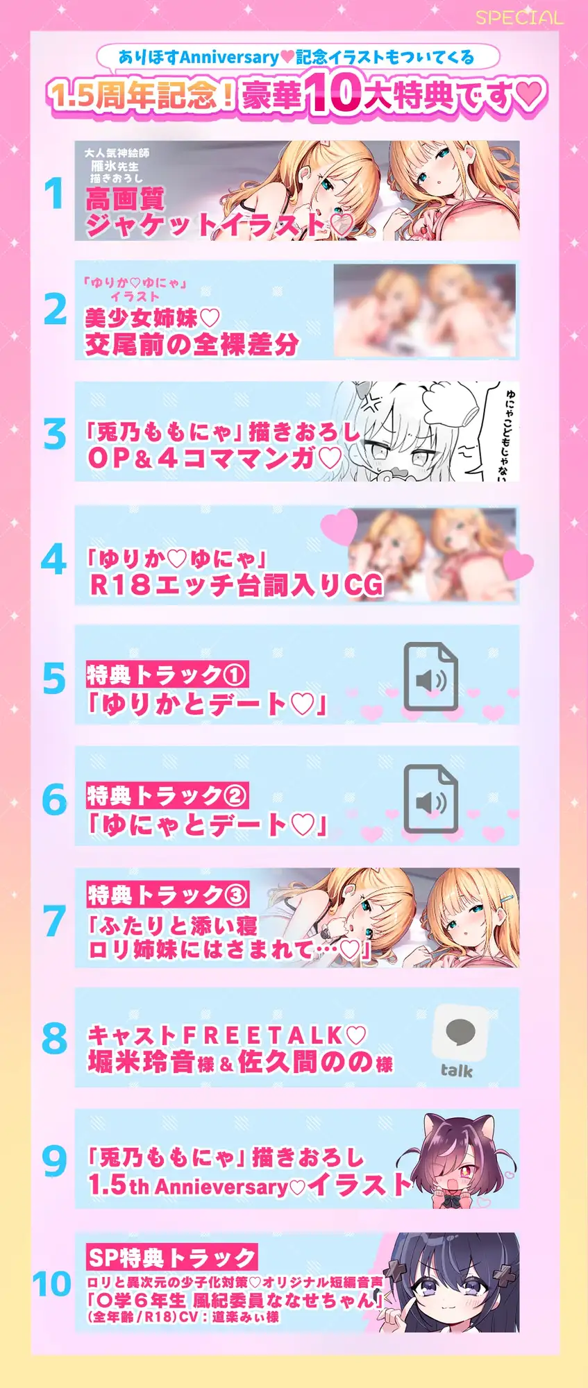 ✅1.5周年記念✅○リ姉妹と孕ませ契約♡処女膣ドビュドビュ中出し性教育♪〇どもWぺろぺろ→Wハメ10発射精→受精確認✨⚠受精音SE⚠【3時間超！CG・マンガ付】 [ありすほすぴたる] | DLsite 同人 - R18