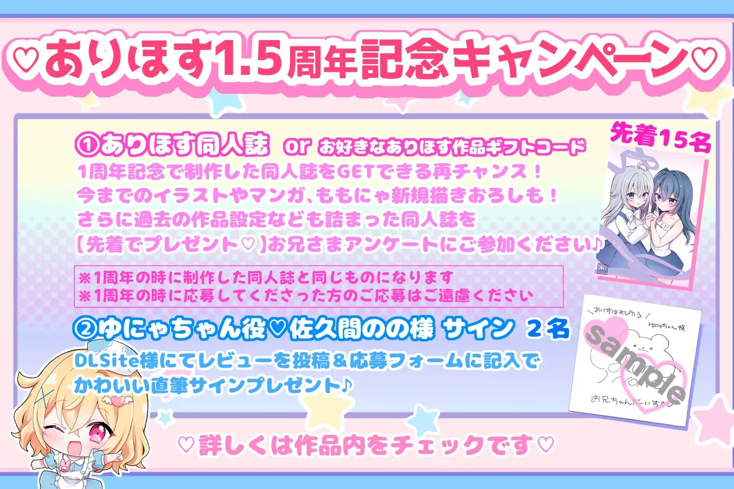 ✅1.5周年記念✅○リ姉妹と孕ませ契約♡処女膣ドビュドビュ中出し性教育♪〇どもWぺろぺろ→Wハメ10発射精→受精確認✨⚠受精音SE⚠【3時間超！CG・マンガ付】 [ありすほすぴたる] | DLsite 同人 - R18