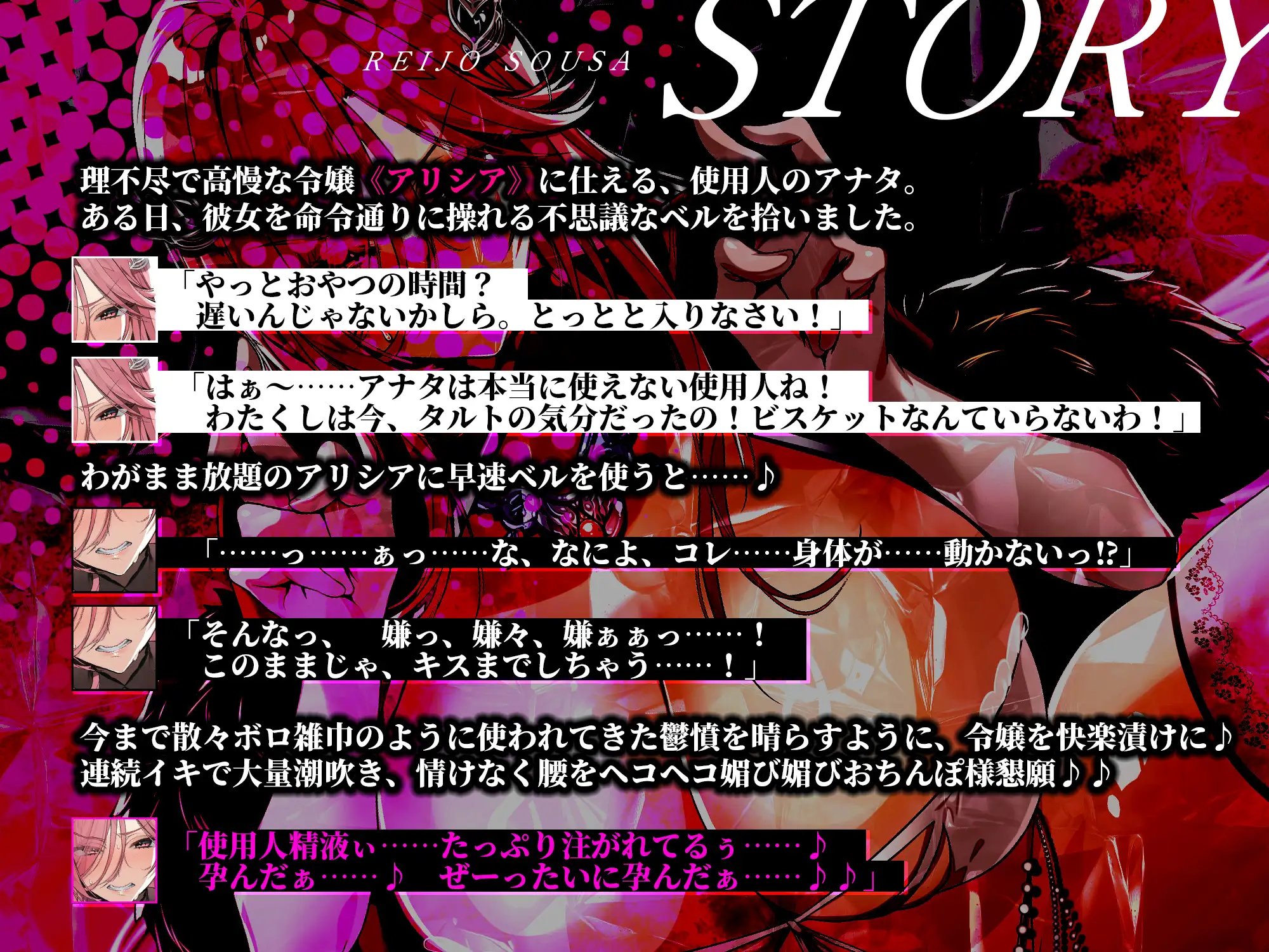【轟音オホ】令嬢操作 ～悪役令嬢を自由に操って孕ませ快楽堕ち!!～《✅3大早期特典！✅》 [生ハメ堕ち部★LACK] | DLsite 同人 - R18
