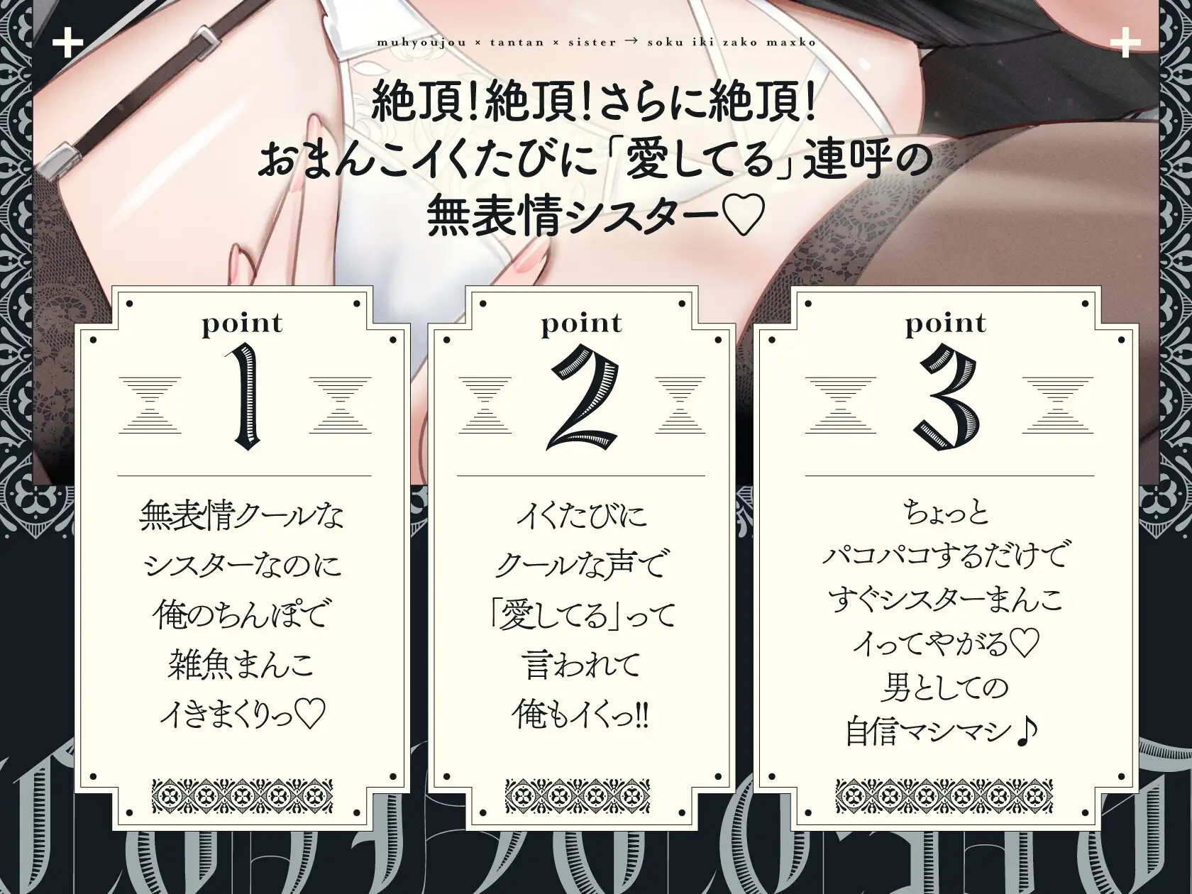 無表情×淡々×シスター→なのに即イキ雑魚まんこ♡ ～まんこイくときは「愛してる」って言えっ!!って調教済み♪～ [UZMR] | DLsite 同人 - R18