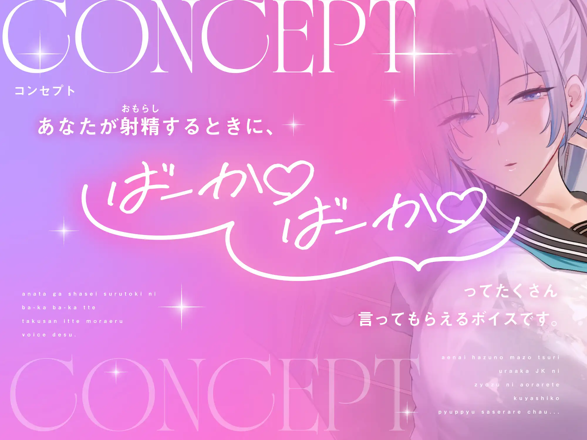 あなたが射精(お漏らし)するときに言われたい言葉 [生徒えだは] | DLsite 同人 - R18