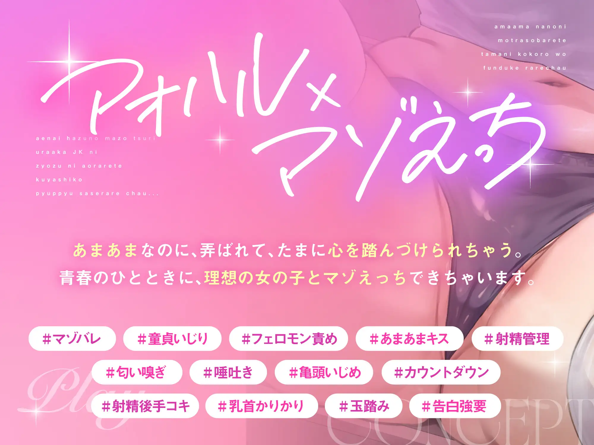 あなたが射精(お漏らし)するときに言われたい言葉 [生徒えだは] | DLsite 同人 - R18