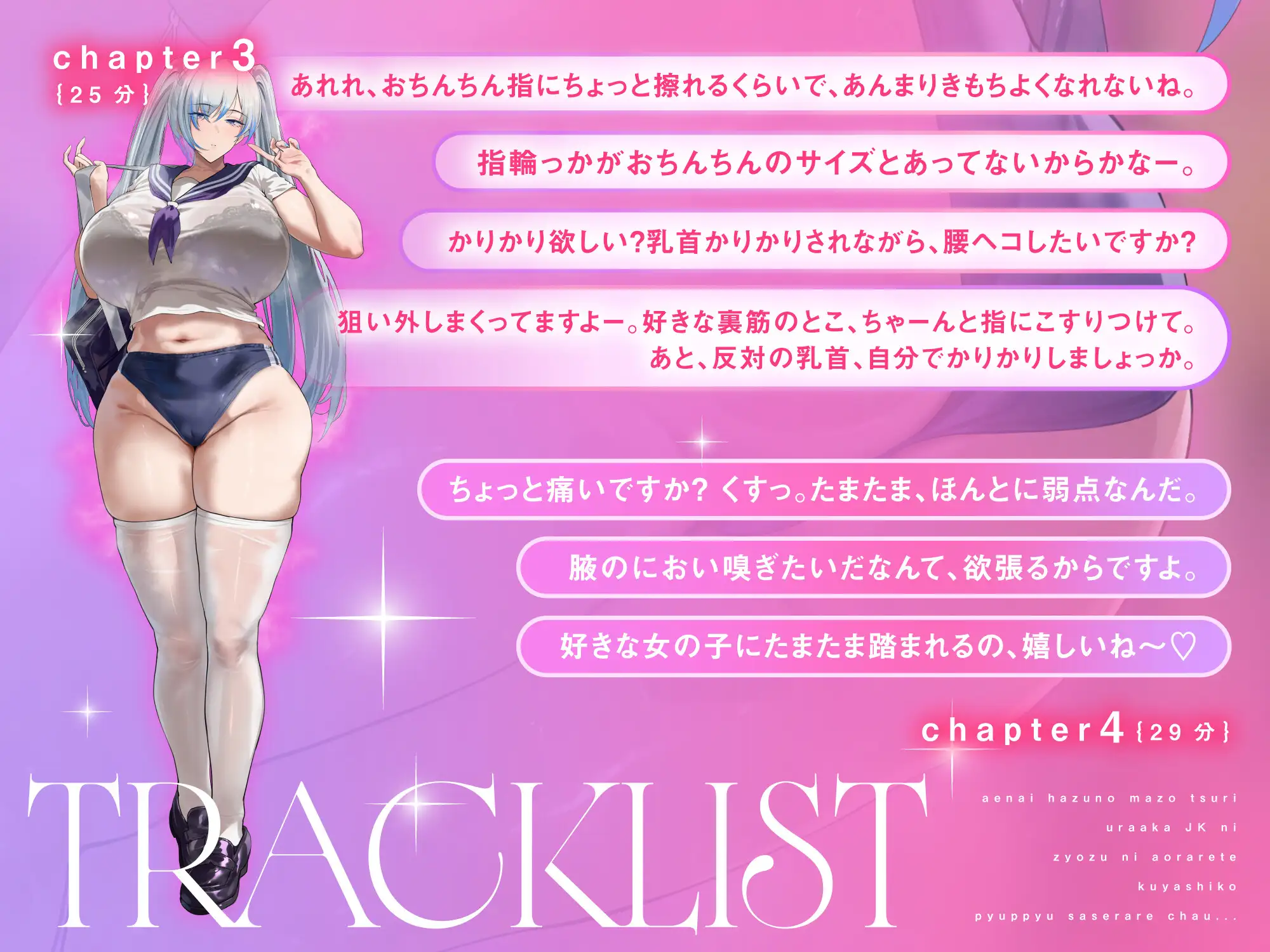 あなたが射精(お漏らし)するときに言われたい言葉 [生徒えだは] | DLsite 同人 - R18