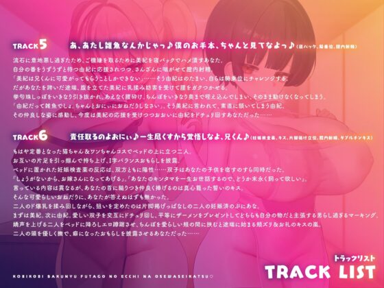 【兄くん限定】媚び〇キ爆乳双子のえっちなお世話生活(はーと) ツン甘×従順のイチャラブ調教【KU100】