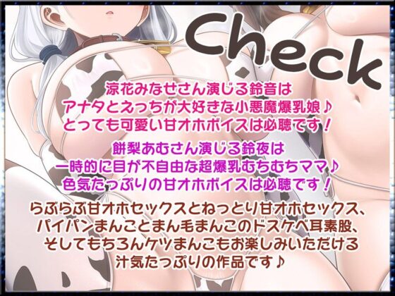 母娘喰ヒ むっちりスケベまんこ娘とまん毛ふさふさ爆乳ママに特濃ザーメン射精し放題♪【KU100ハイレゾ】