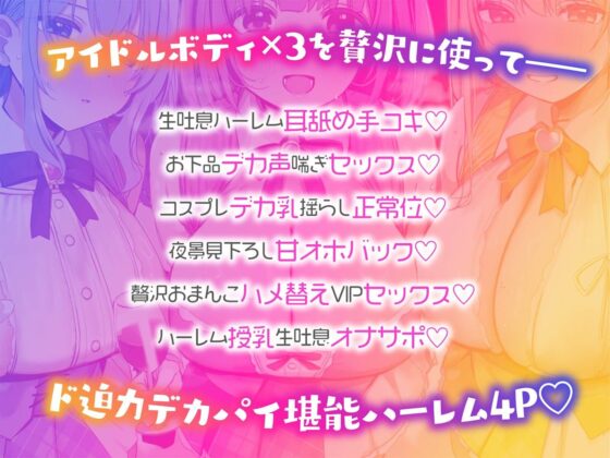 【KU100】超人気アイドルグループの裏ランキング&スペシャルハーレム接待タイム♪