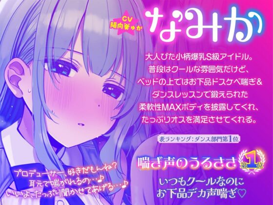 【KU100】超人気アイドルグループの裏ランキング&スペシャルハーレム接待タイム♪