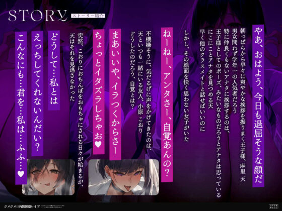 【女性優位フォーリー/ドスケベ事後差分イラスト】ジメジメ三角関係逆レ●プ〜独占欲マシマシ王子様とひねくれダウナーJKはアナタの童貞ちんぽを使って友情を深める〜