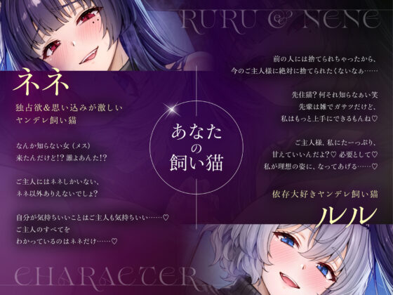【本編対応CGイラスト200枚以上】うちのヤンデレな飼い猫ちゃん×2にメチャクチャに搾られちゃう話【Wハーレム】