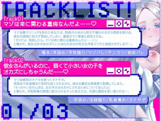 よわ〜い女の子に負けちゃうのが大好きなあなたのための逆NTRよわよわマゾ治療クリニック(KU100収録作品)