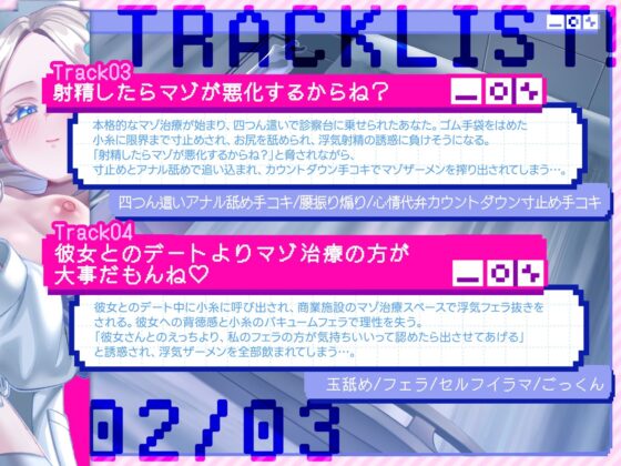 よわ〜い女の子に負けちゃうのが大好きなあなたのための逆NTRよわよわマゾ治療クリニック(KU100収録作品)