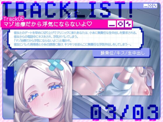 よわ〜い女の子に負けちゃうのが大好きなあなたのための逆NTRよわよわマゾ治療クリニック(KU100収録作品)