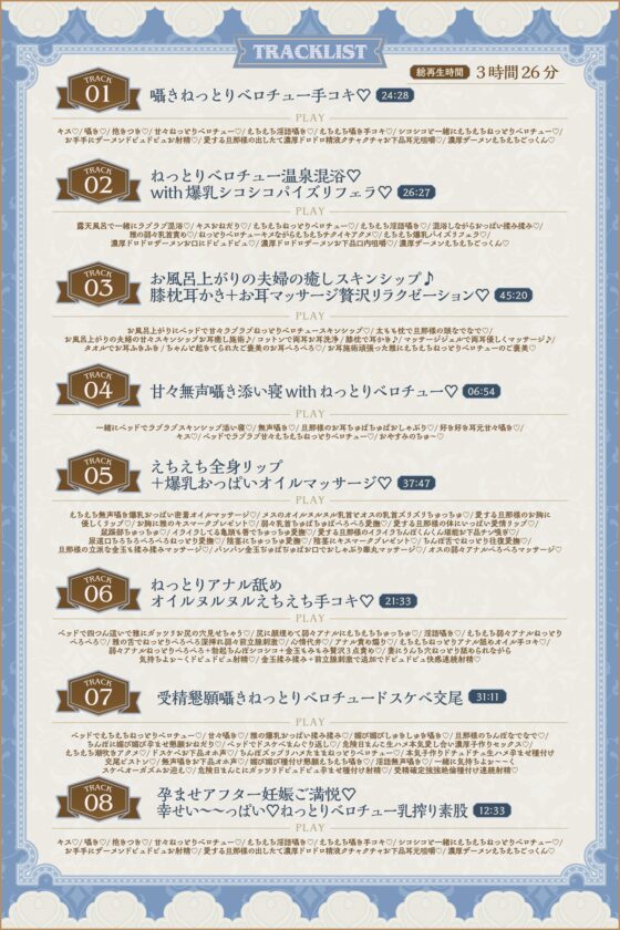 旦那様大大大好きッ♡ドスケベねっとりベロチュー大大大好き♡ドスケベ爆乳爆尻ムチムチえちえち純愛お狐王妃 熱々溺愛鴛鴦夫婦甘々幸せ絶頂超絶ハッピードスケベ結婚性活 [Rad.Revel] | DLsite 同人 - R18