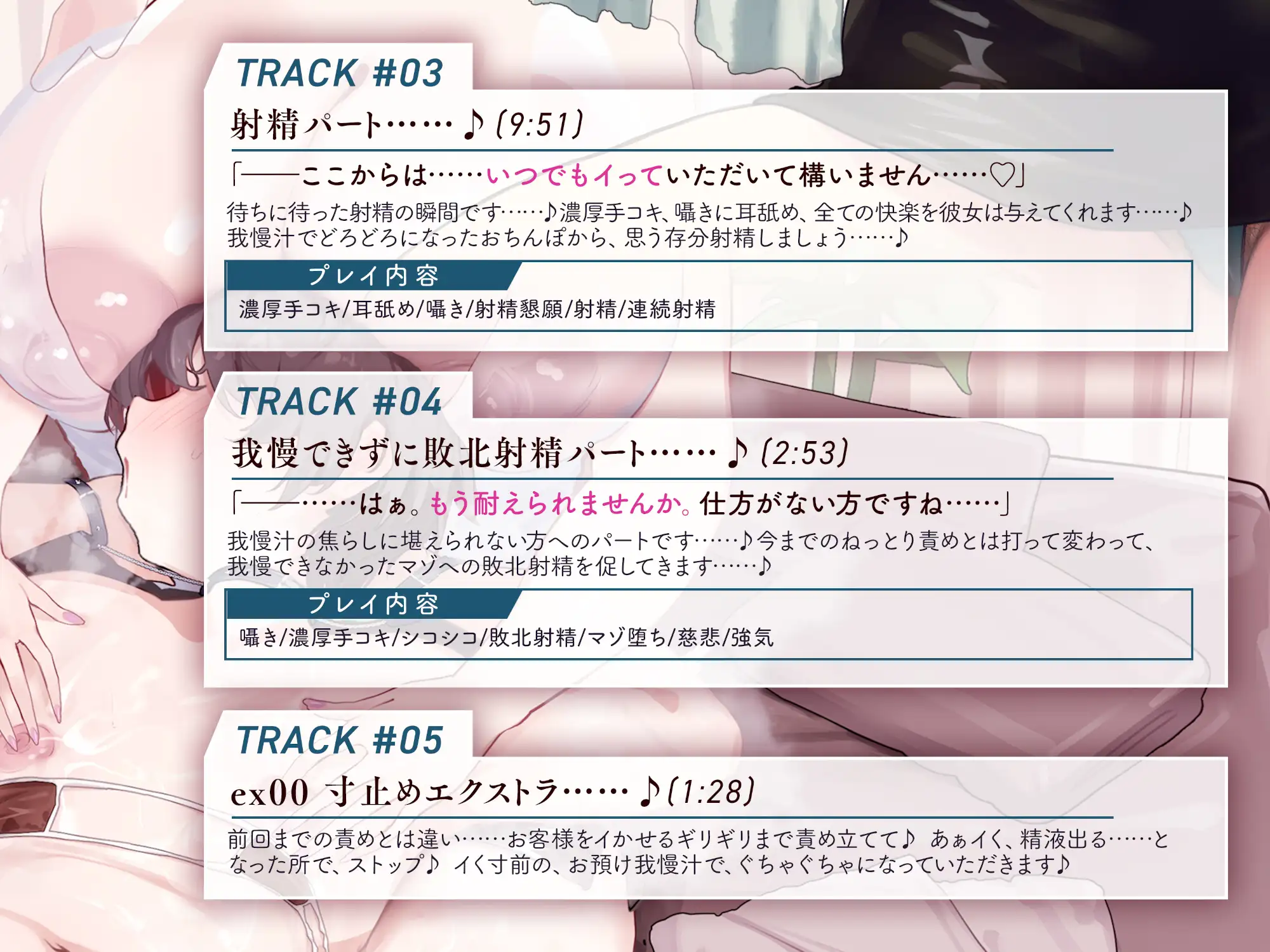 我慢汁、だっらぁ～～～～～……♡ 【常時勃起♡射精寸前まで焦らしに焦らす♡我慢汁だらだら特化囁きASMR】 [ねこじた結社] | DLsite 同人 - R18