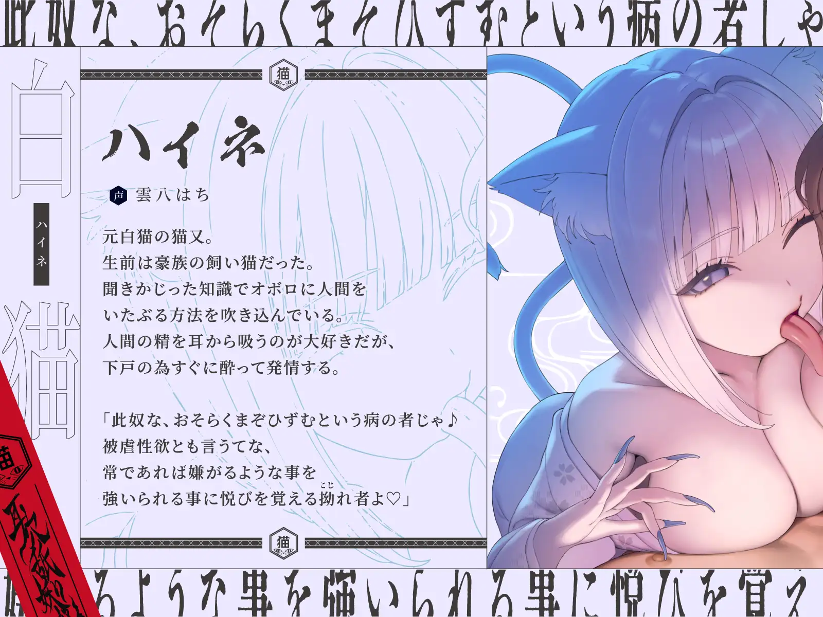 【耳舐め×乳首責め】耳穴舐り妖怪に捕まってしまった！舌の動きにあわせた乳首カリカリで儂ら/妾達を楽しませろ♡【射精無し】 [だしまき屋] | DLsite 同人 - R18